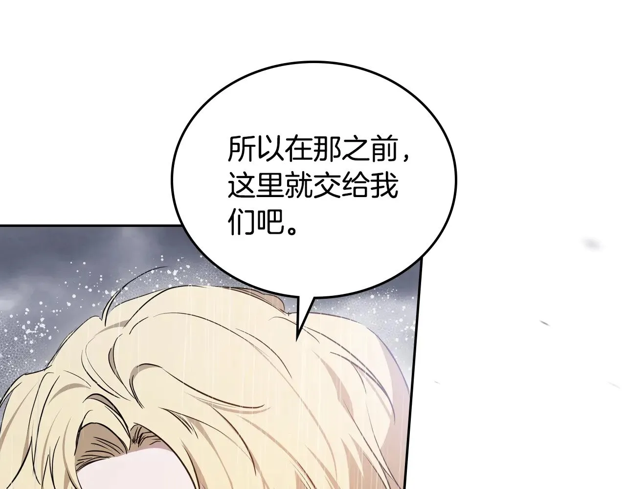 第159话 做了很多次同样的梦 第192页
