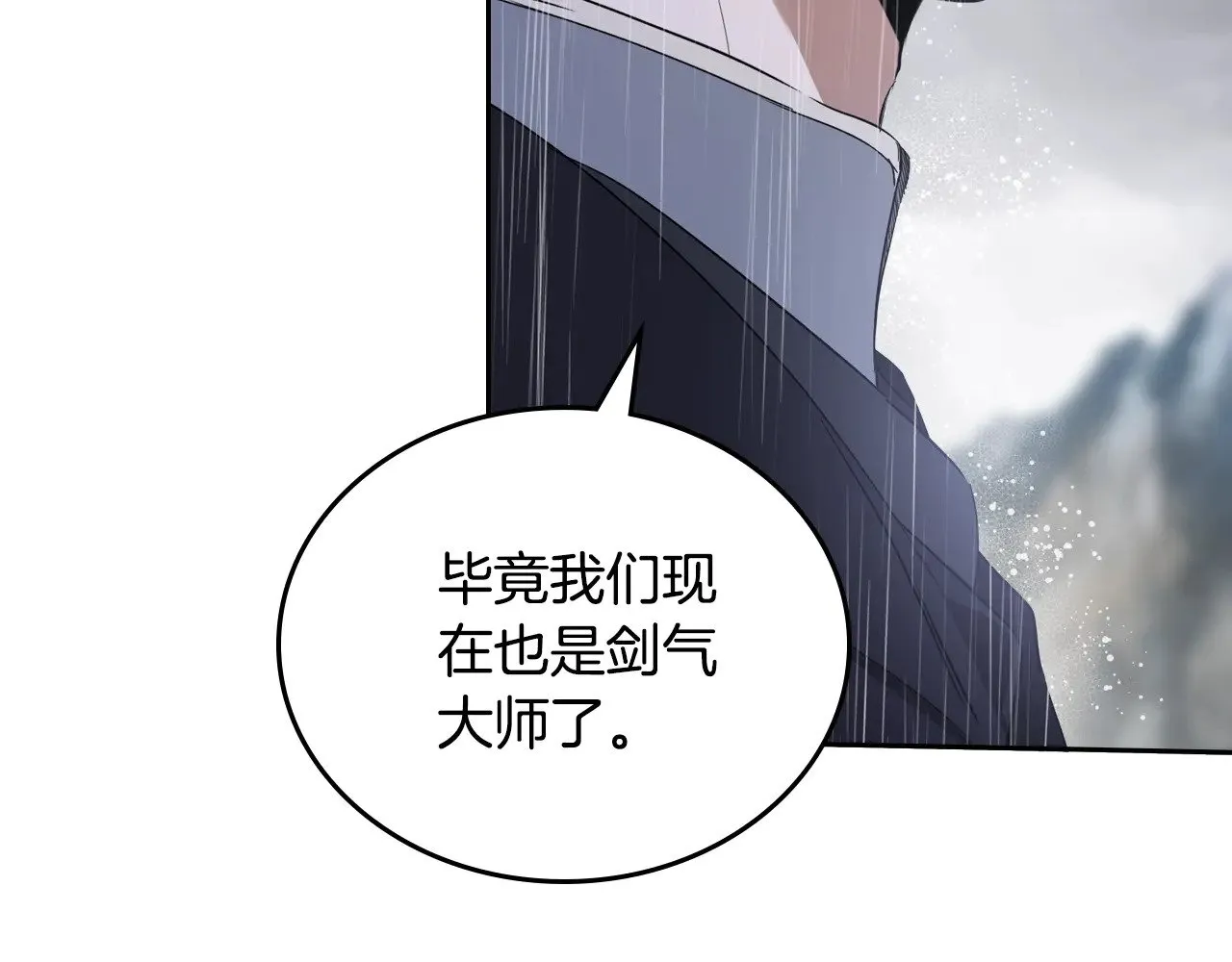 第159话 做了很多次同样的梦 第195页