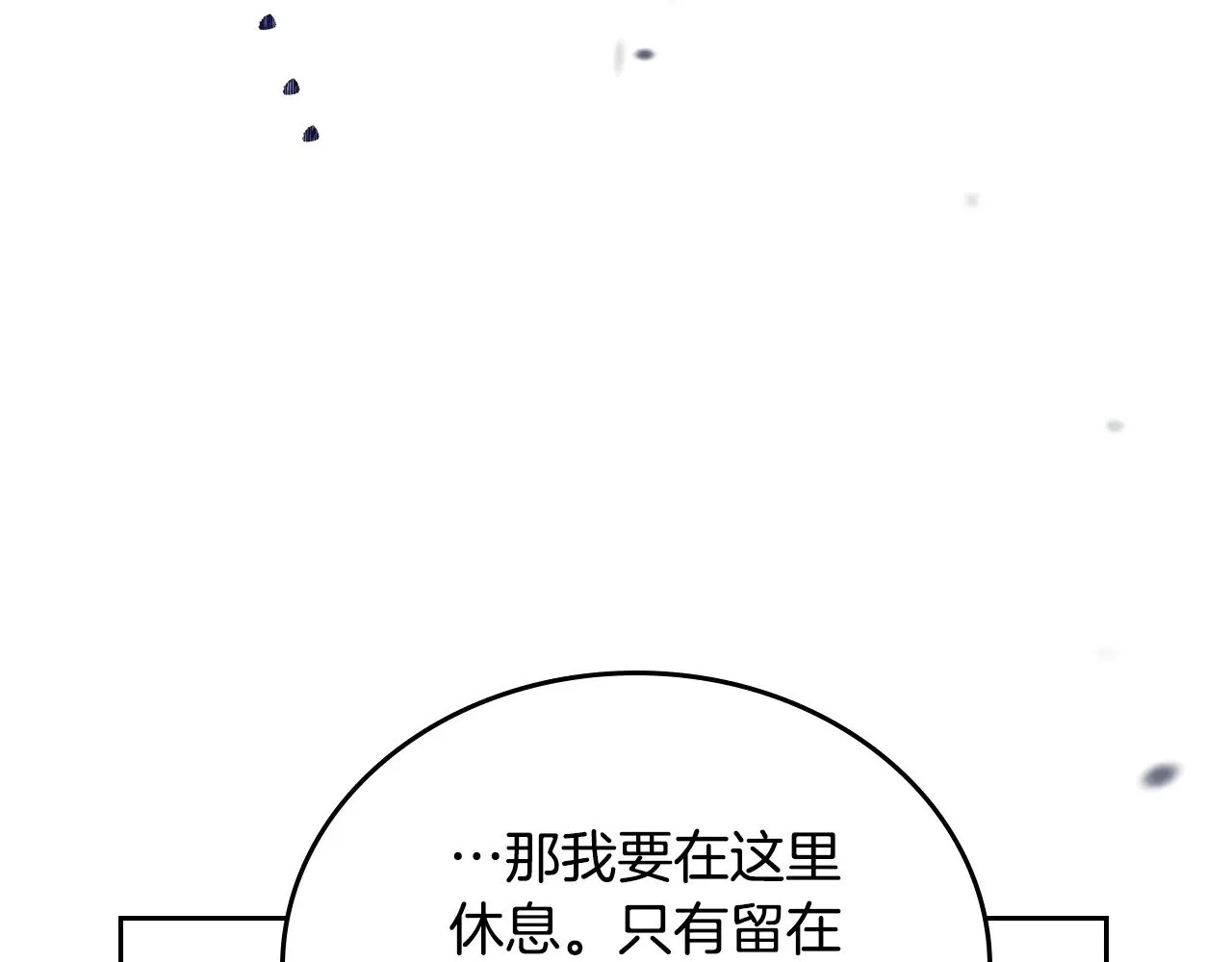 第159话 做了很多次同样的梦 第199页