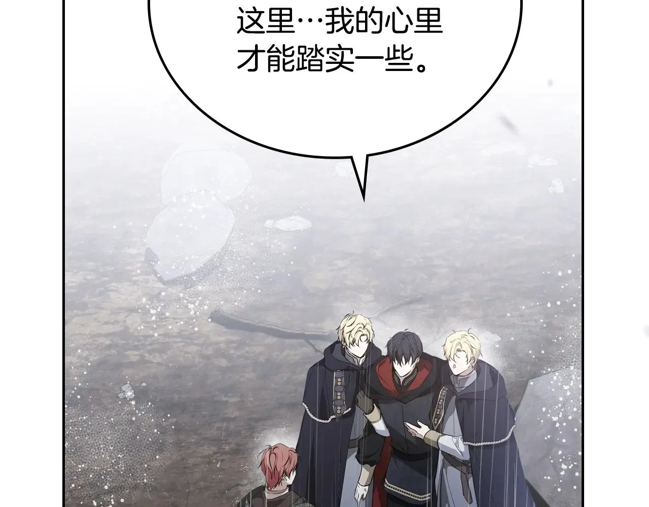 第159话 做了很多次同样的梦 第200页