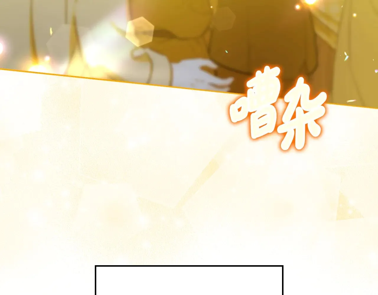 第159话 做了很多次同样的梦 第209页