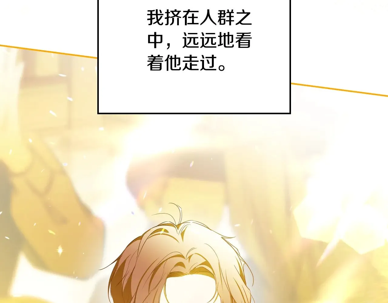第159话 做了很多次同样的梦 第210页
