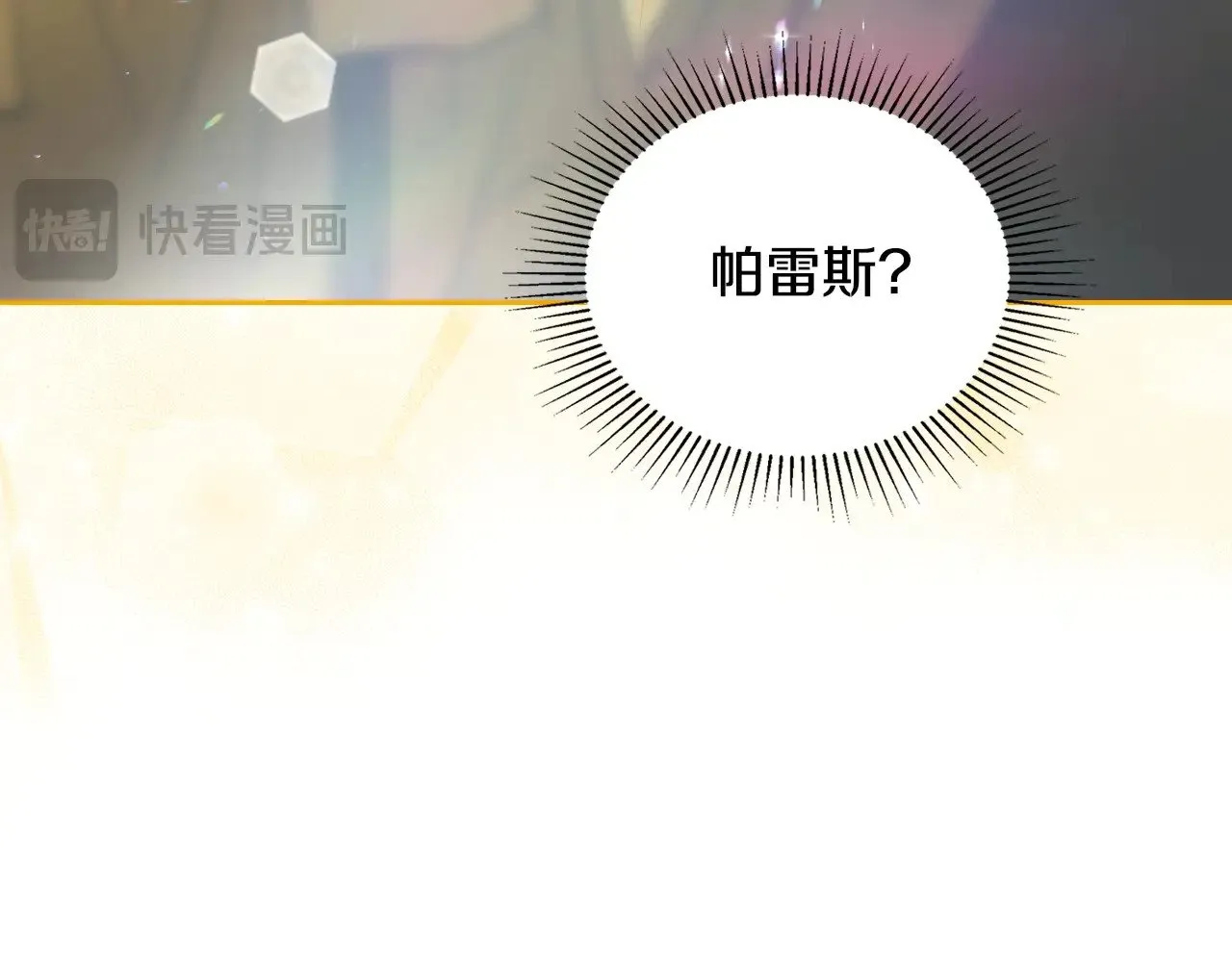 第159话 做了很多次同样的梦 第212页