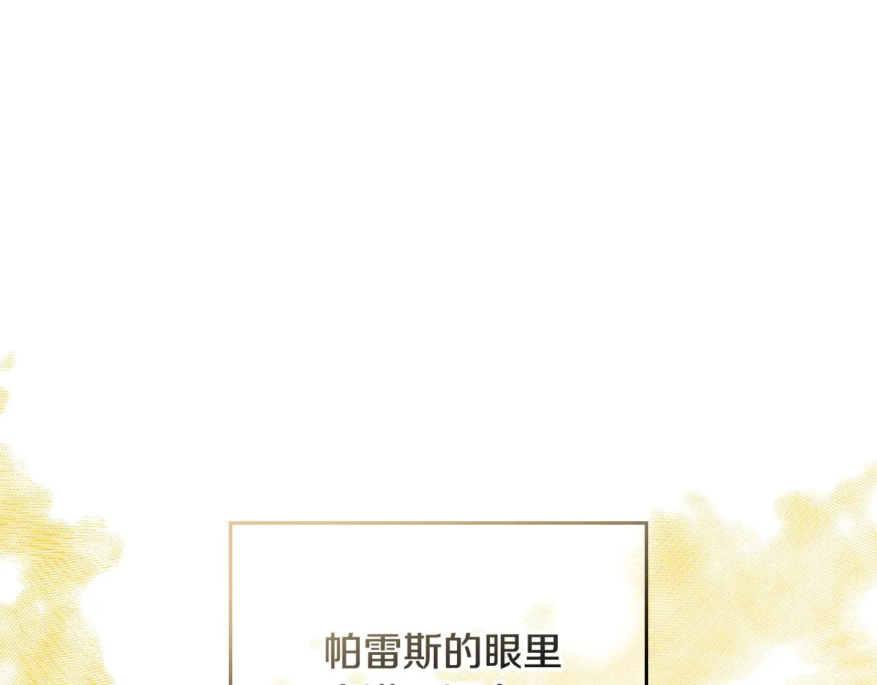 第159话 做了很多次同样的梦 第227页