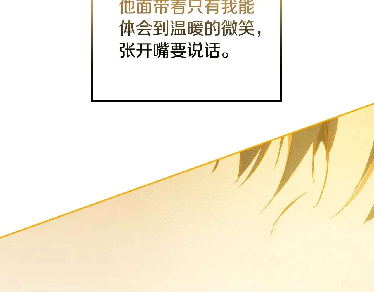 第159话 做了很多次同样的梦 第232页