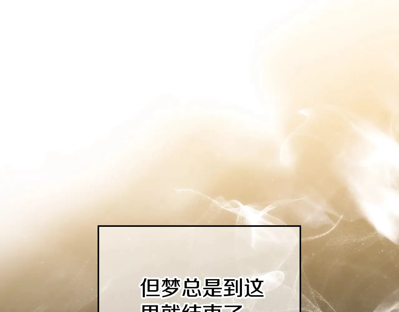 第159话 做了很多次同样的梦 第235页