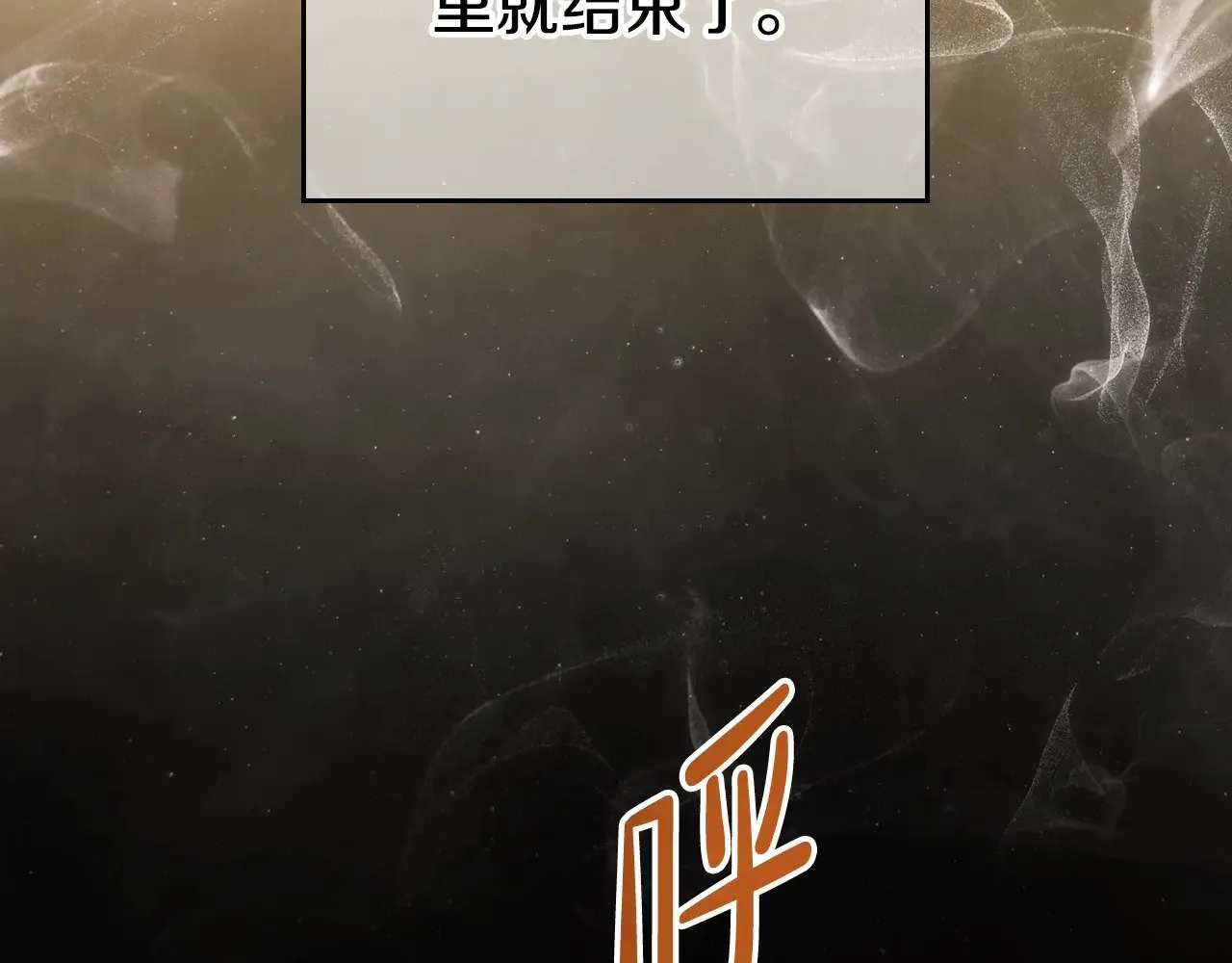第159话 做了很多次同样的梦 第236页