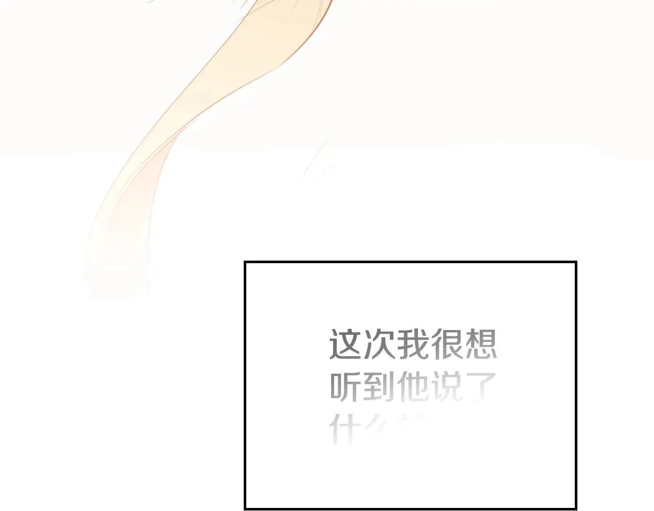第159话 做了很多次同样的梦 第239页
