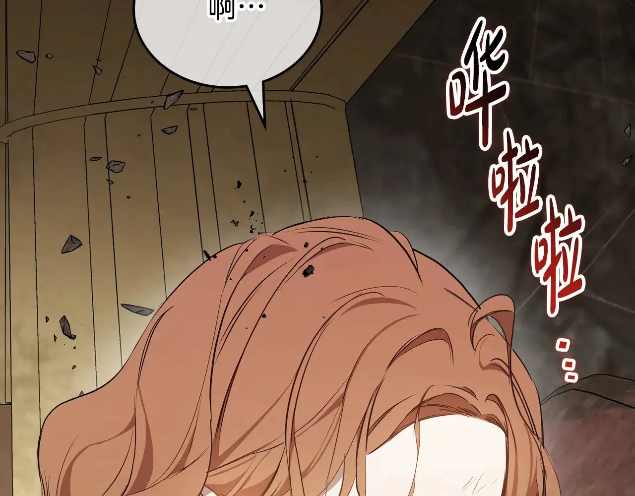 第159话 做了很多次同样的梦 第242页