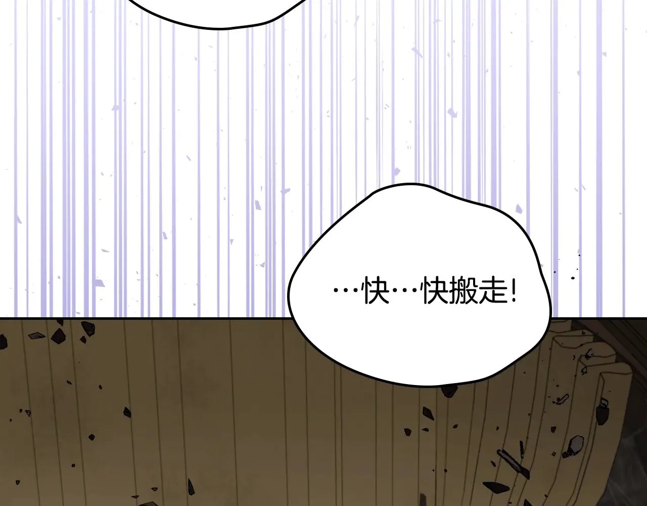 第159话 做了很多次同样的梦 第247页