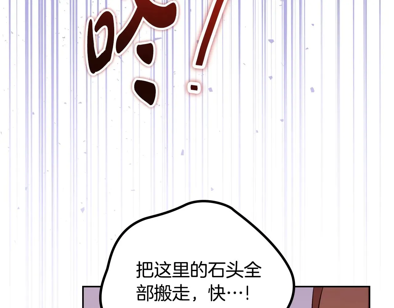 第159话 做了很多次同样的梦 第250页