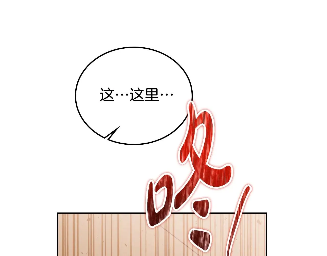 第159话 做了很多次同样的梦 第253页