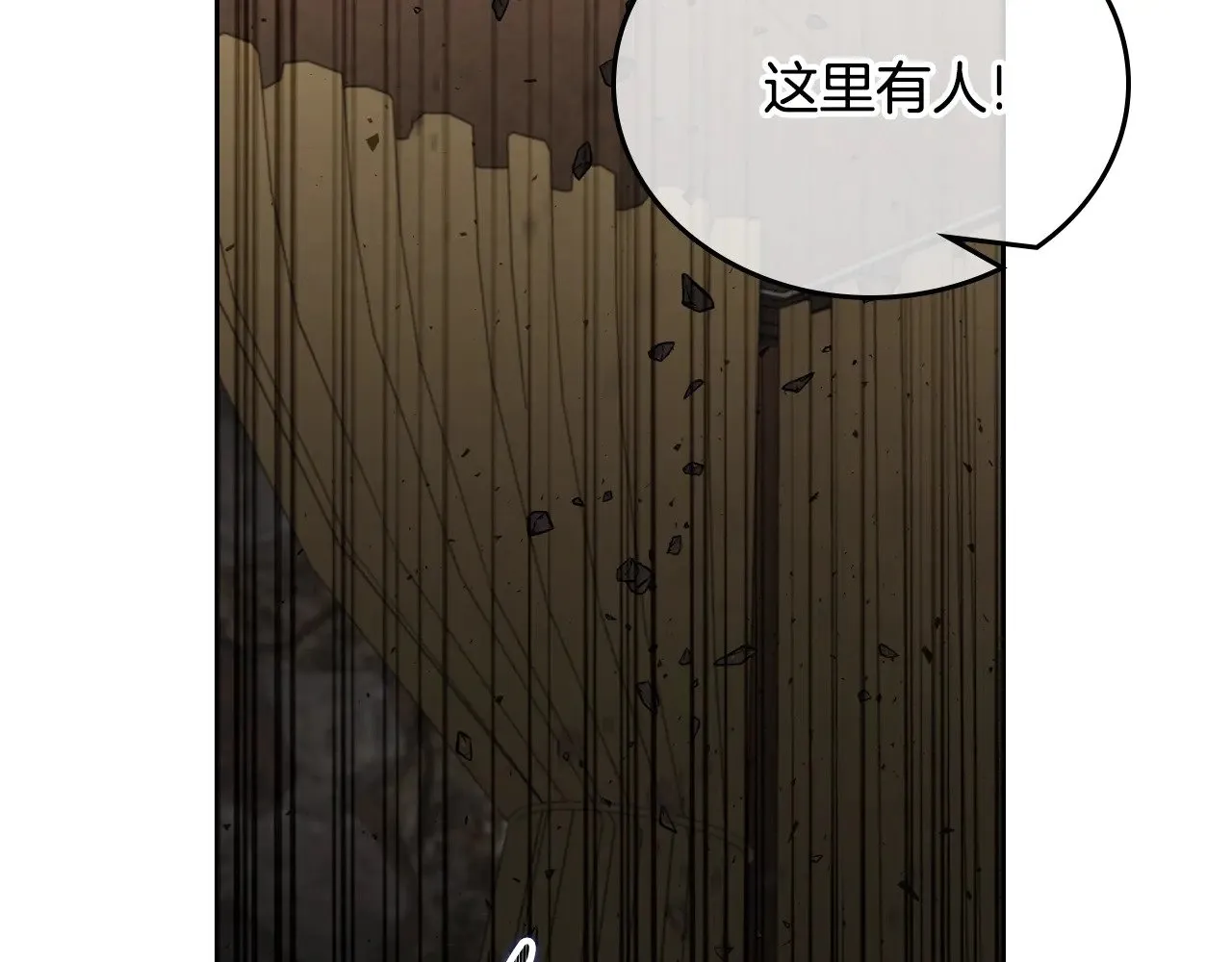 第159话 做了很多次同样的梦 第255页