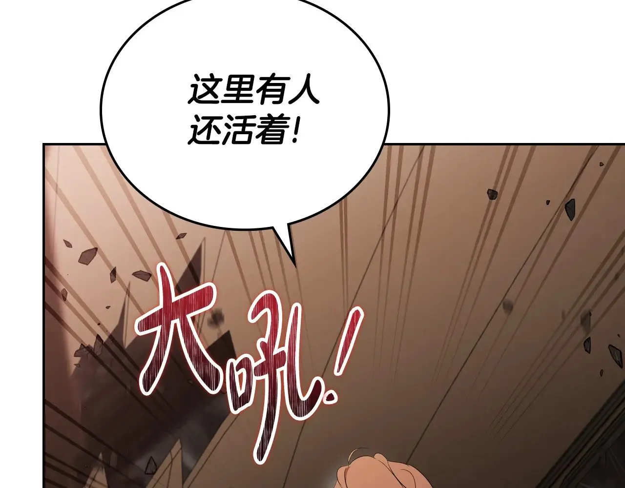 第159话 做了很多次同样的梦 第257页