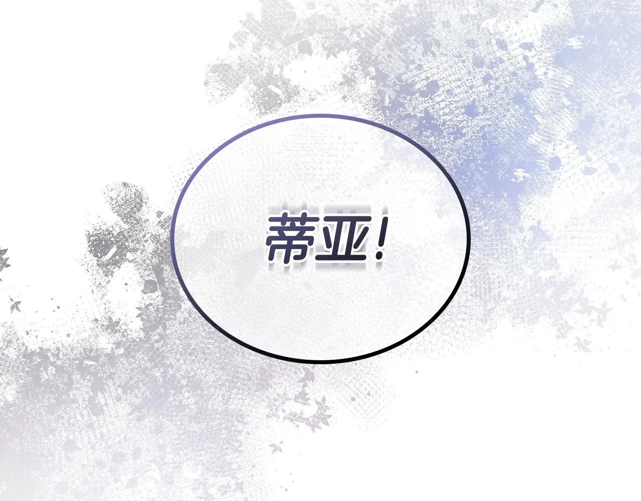 第159话 做了很多次同样的梦 第263页
