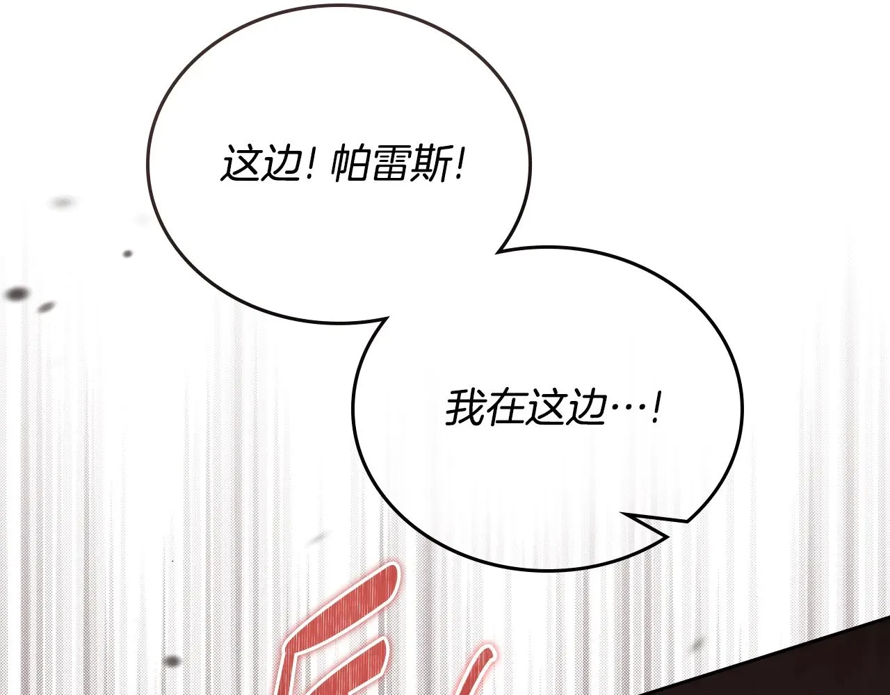 第159话 做了很多次同样的梦 第269页