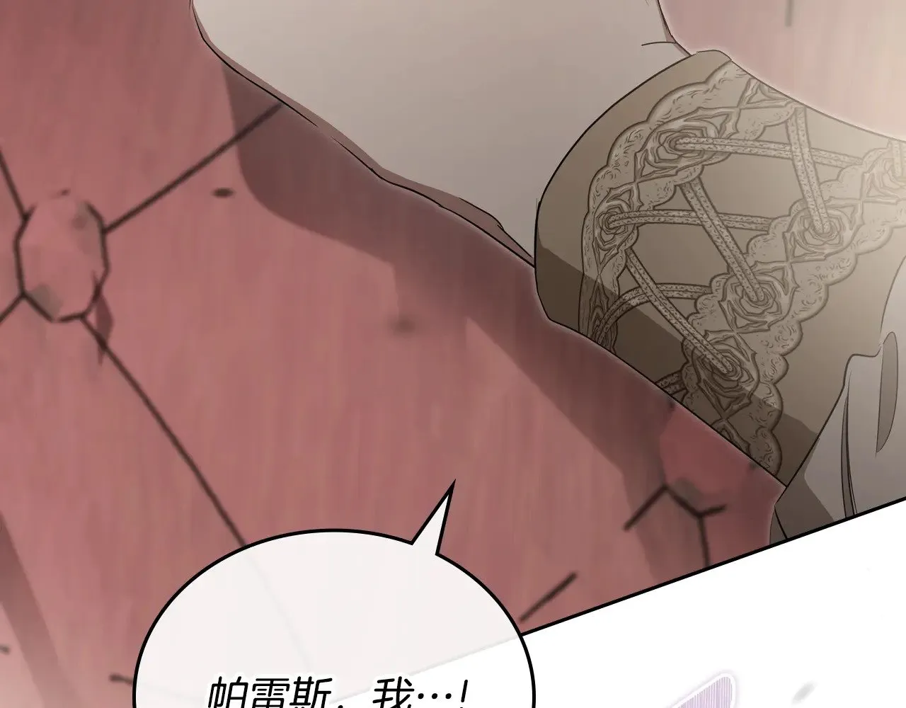 第159话 做了很多次同样的梦 第271页