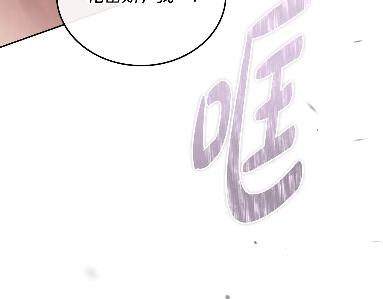 第159话 做了很多次同样的梦 第272页