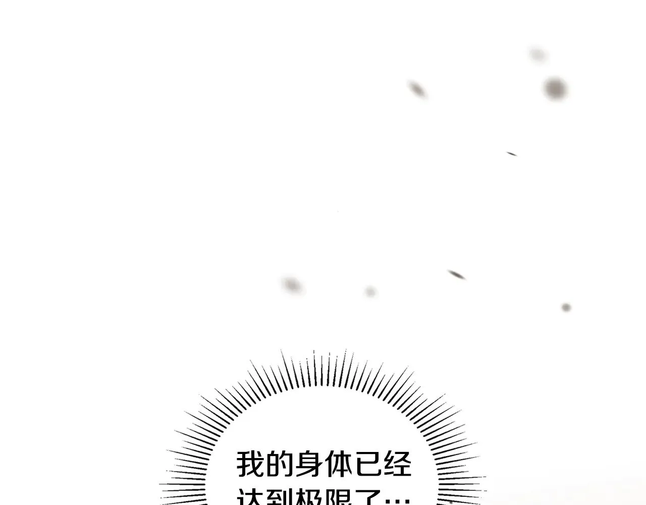 第159话 做了很多次同样的梦 第279页
