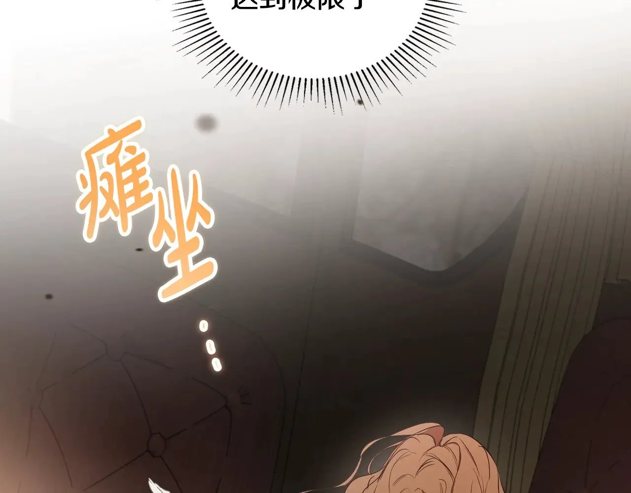 第159话 做了很多次同样的梦 第280页