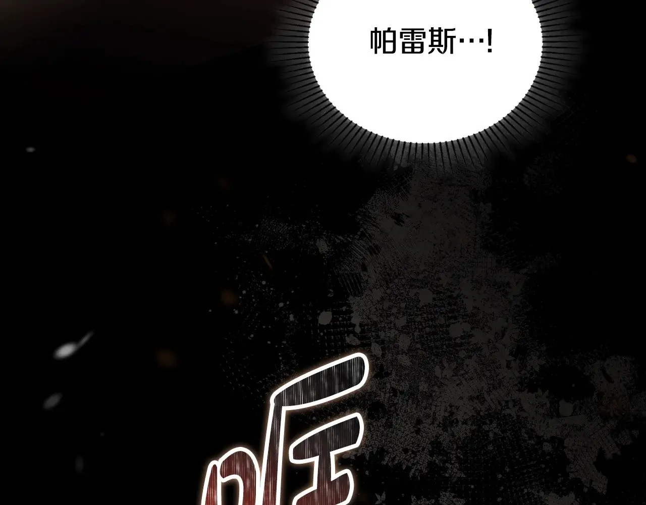 第159话 做了很多次同样的梦 第282页