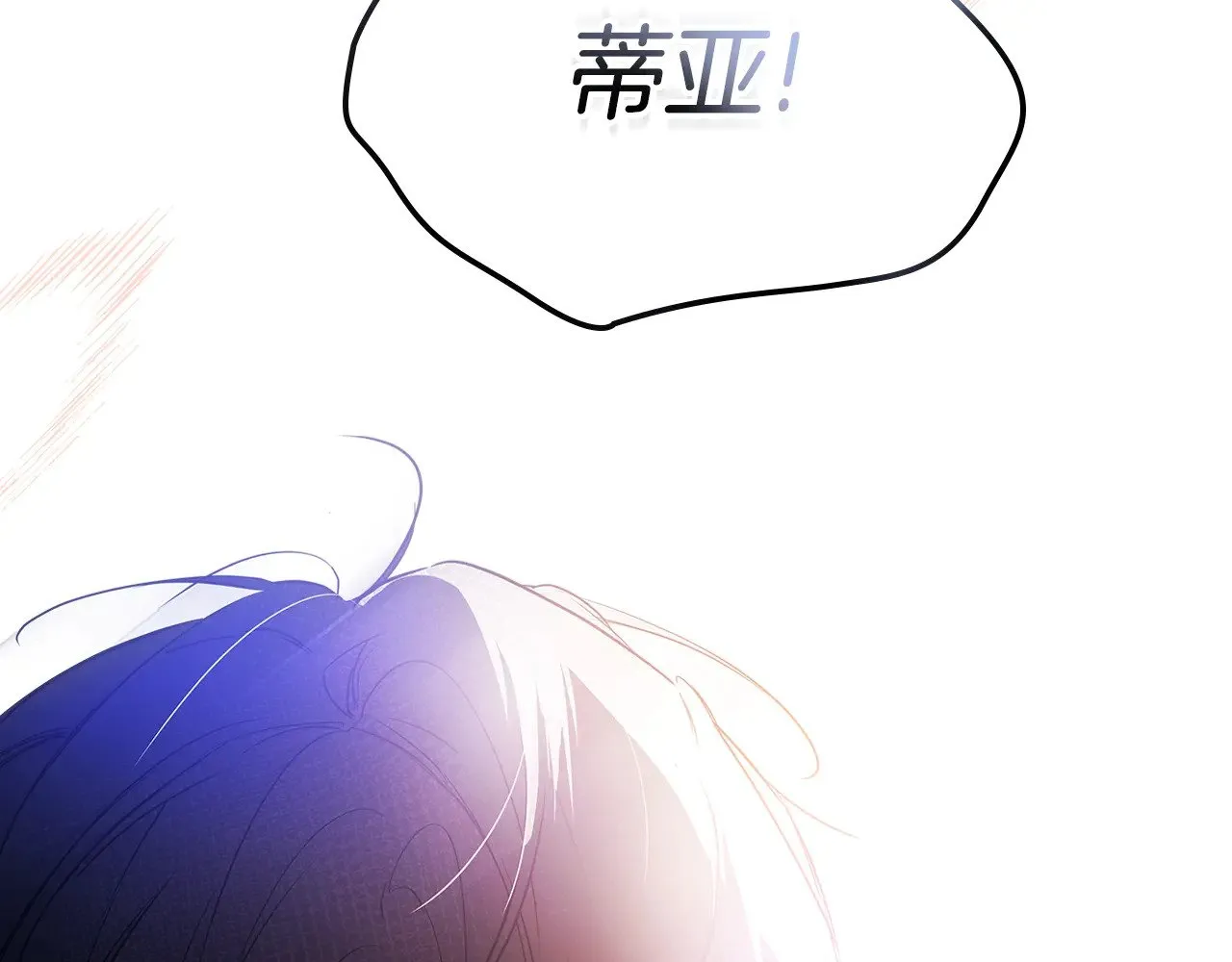 第159话 做了很多次同样的梦 第293页