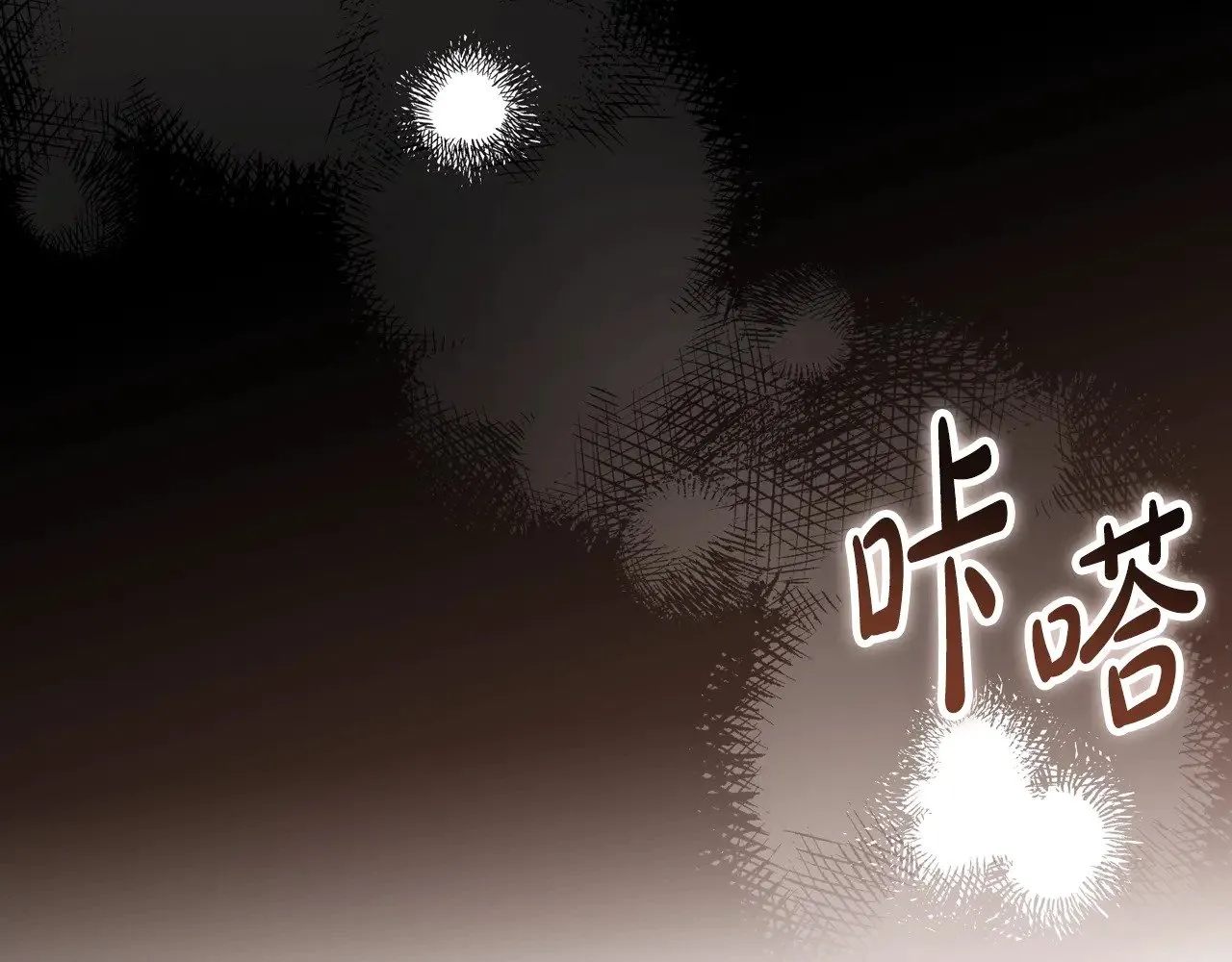 第160话 示爱 第2页