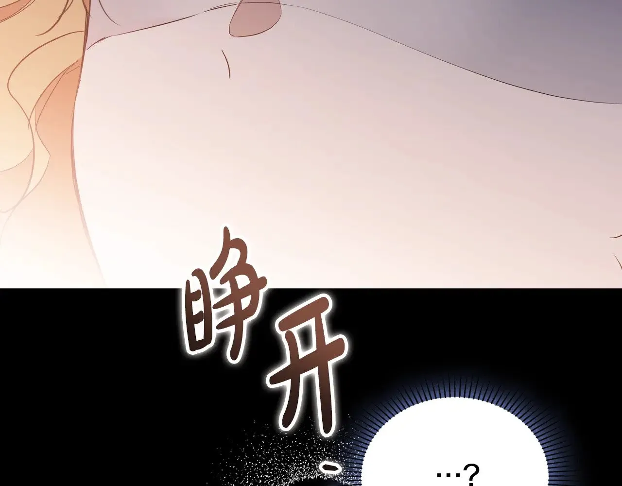 第160话 示爱 第4页