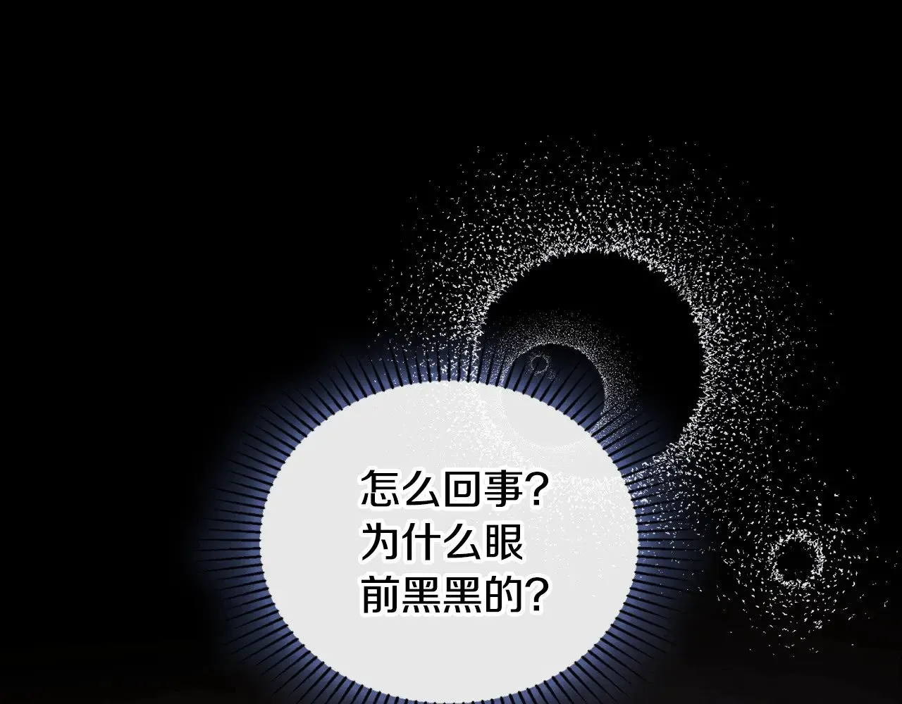 第160话 示爱 第6页