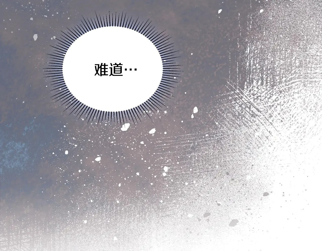 第160话 示爱 第10页
