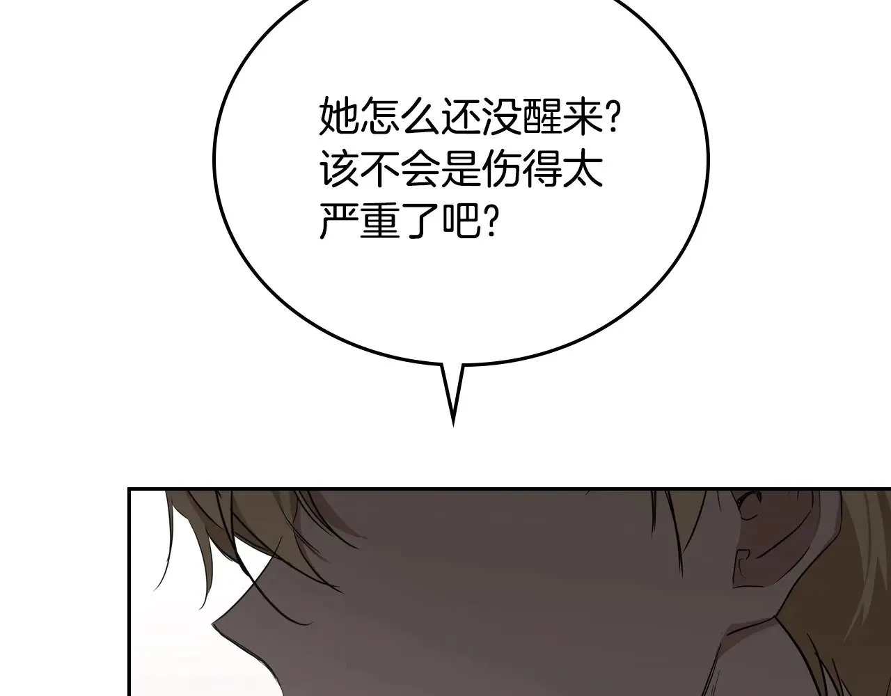 第160话 示爱 第17页