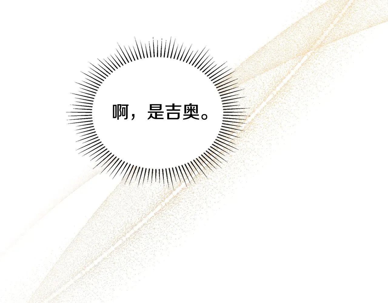 第160话 示爱 第19页