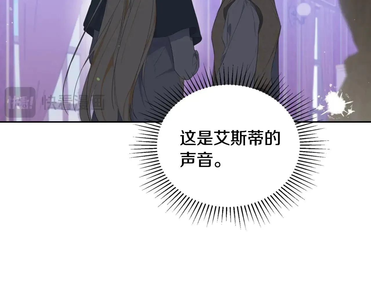 第160话 示爱 第22页