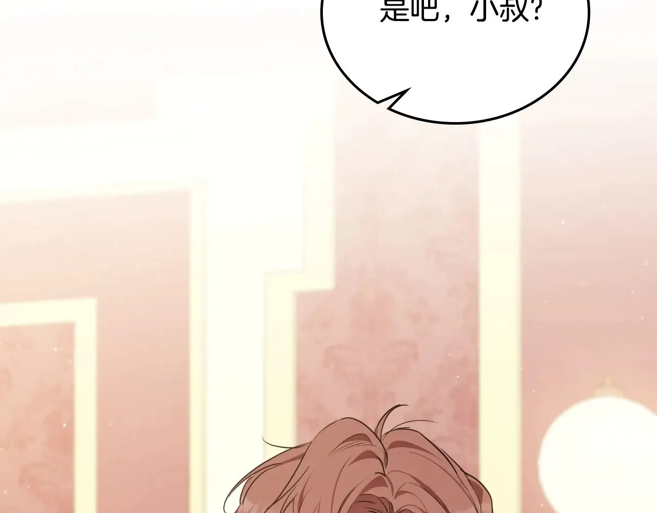 第160话 示爱 第26页