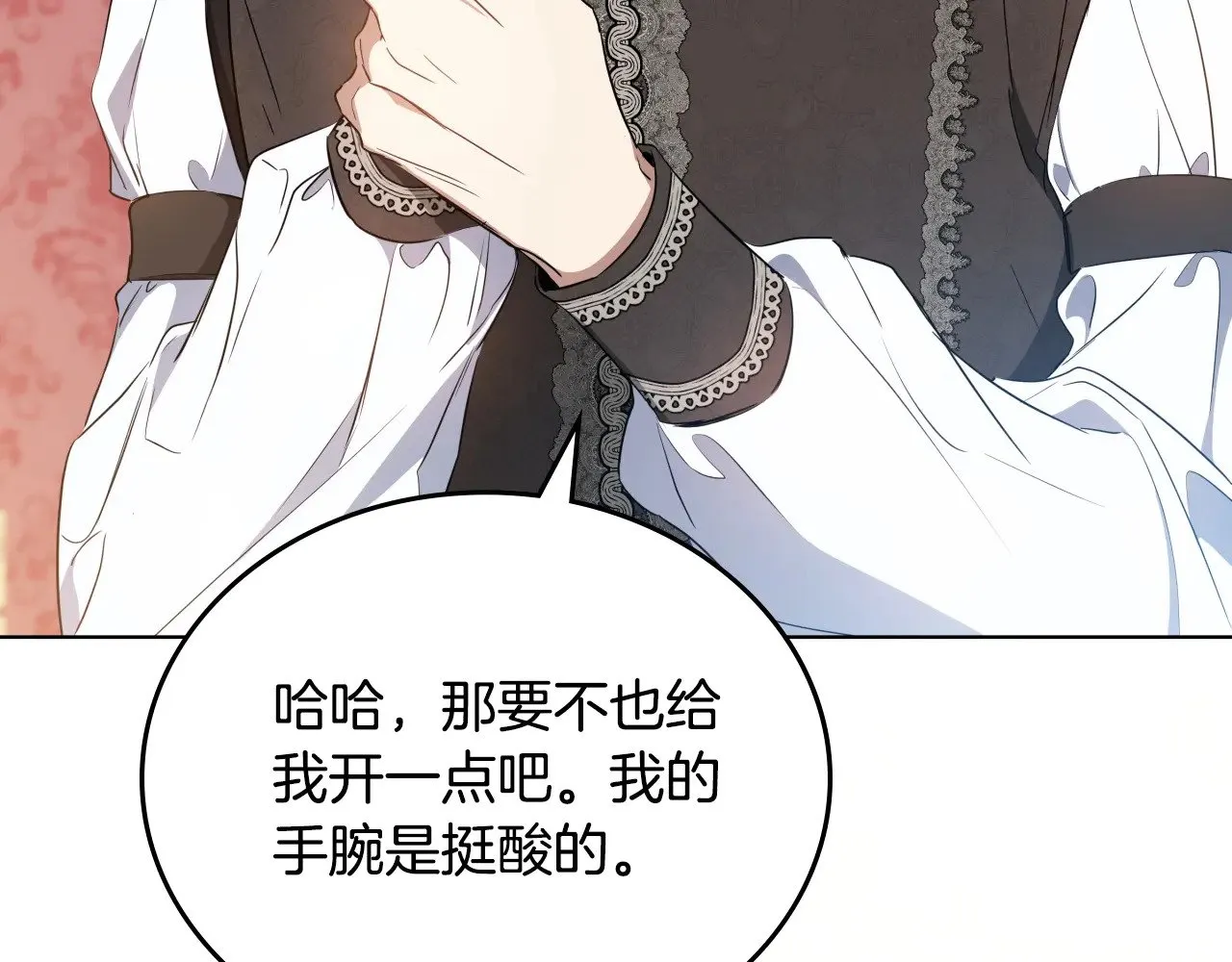 第160话 示爱 第28页