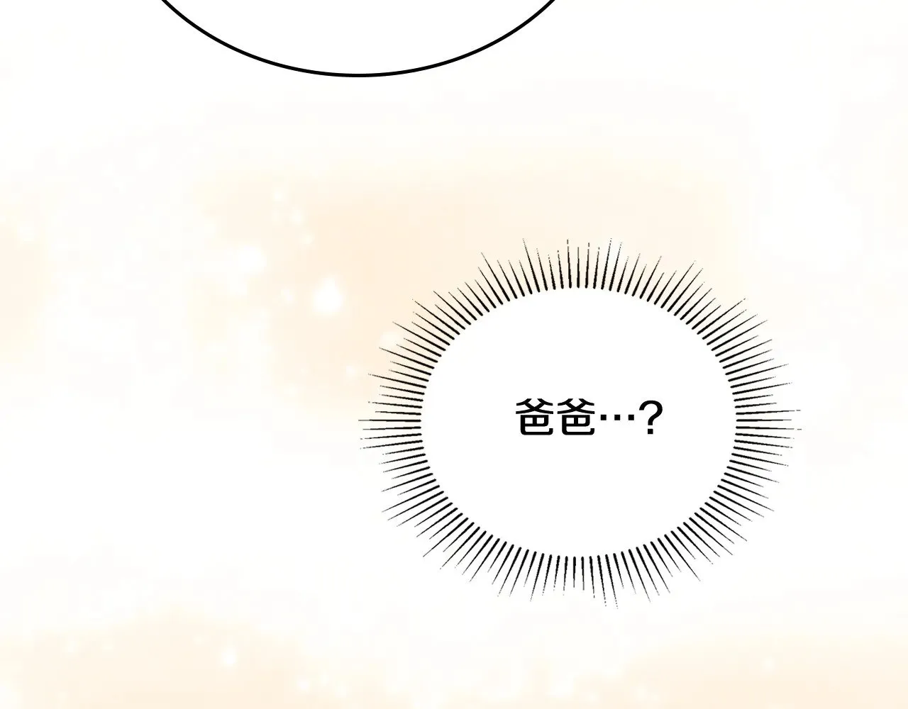 第160话 示爱 第29页