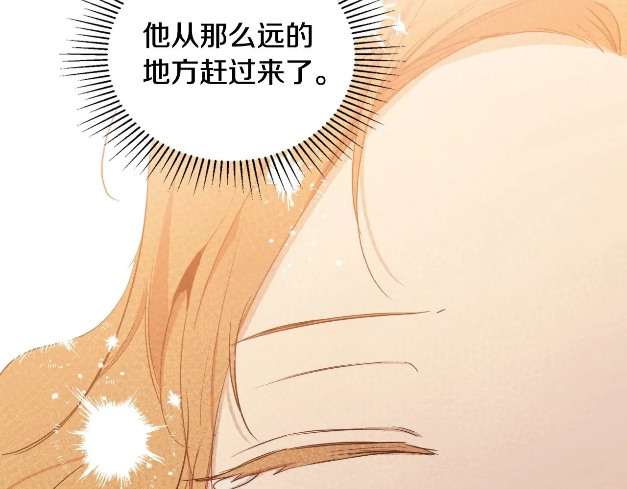 第160话 示爱 第31页