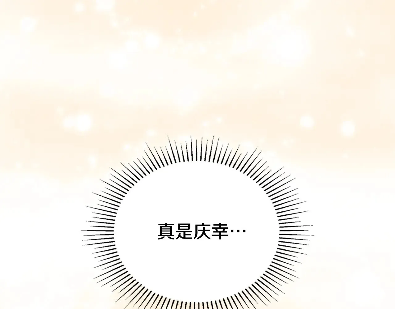 第160话 示爱 第33页