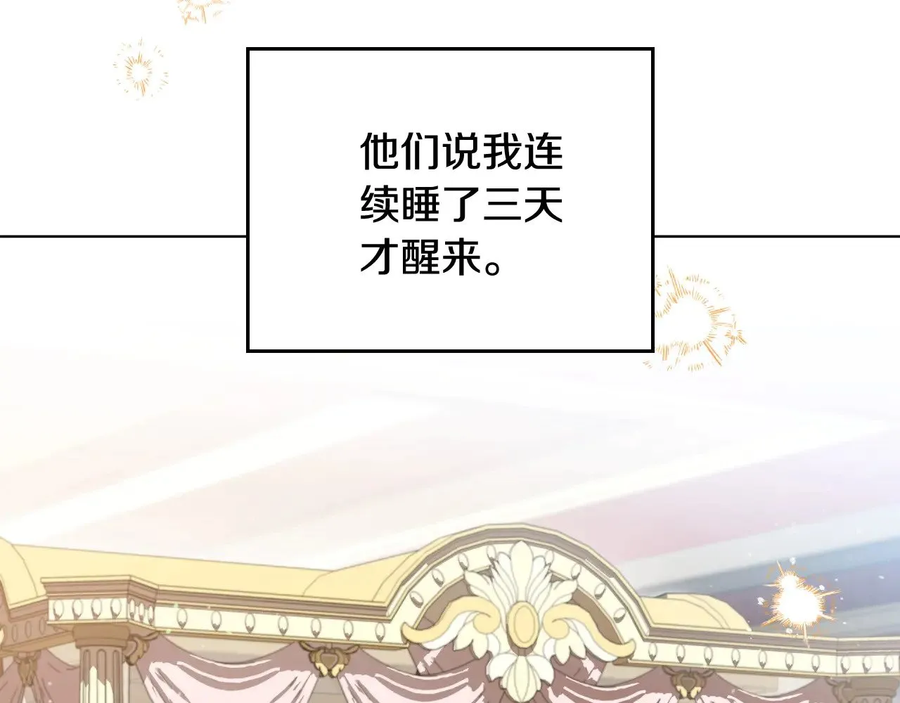 第160话 示爱 第49页