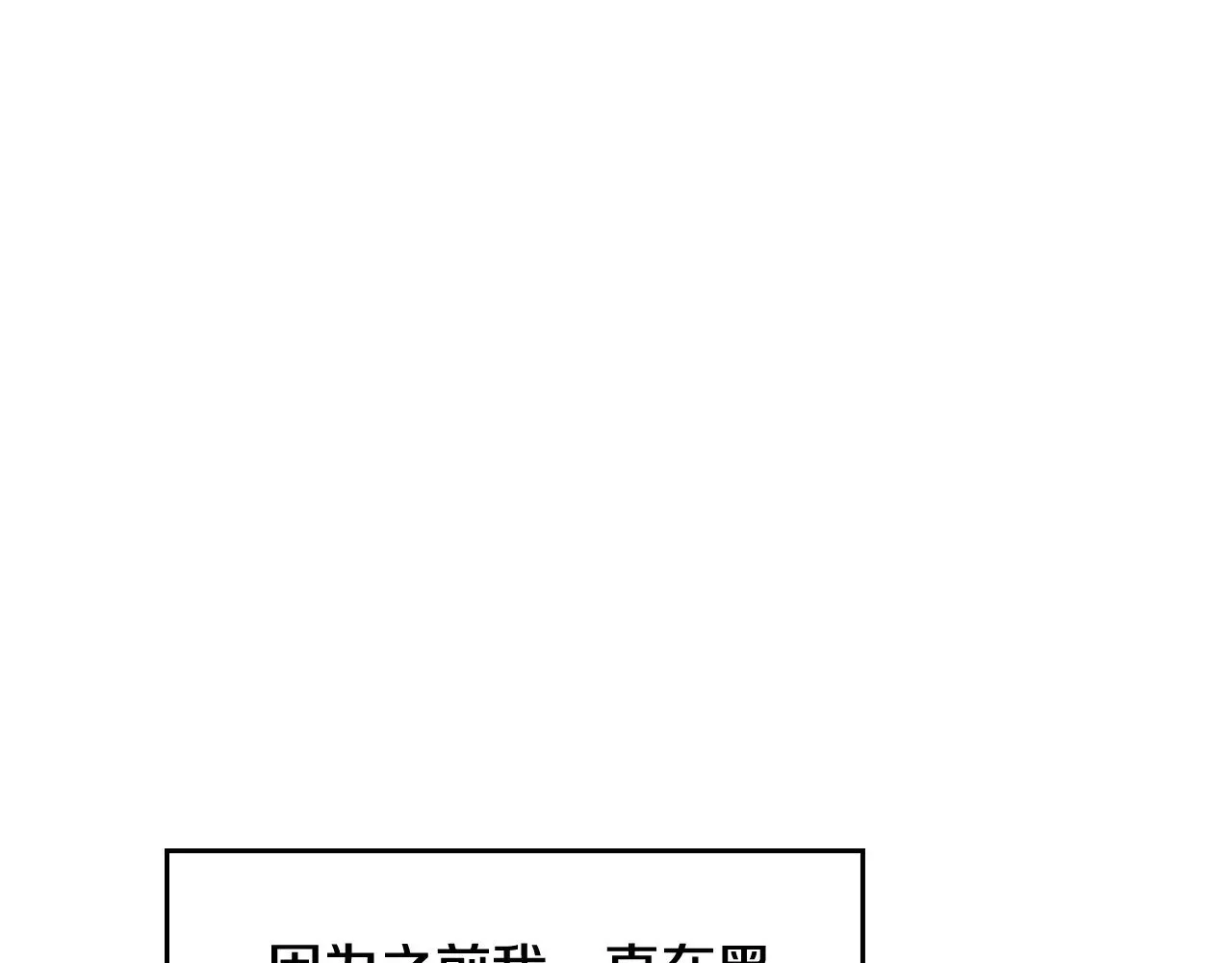 第160话 示爱 第52页