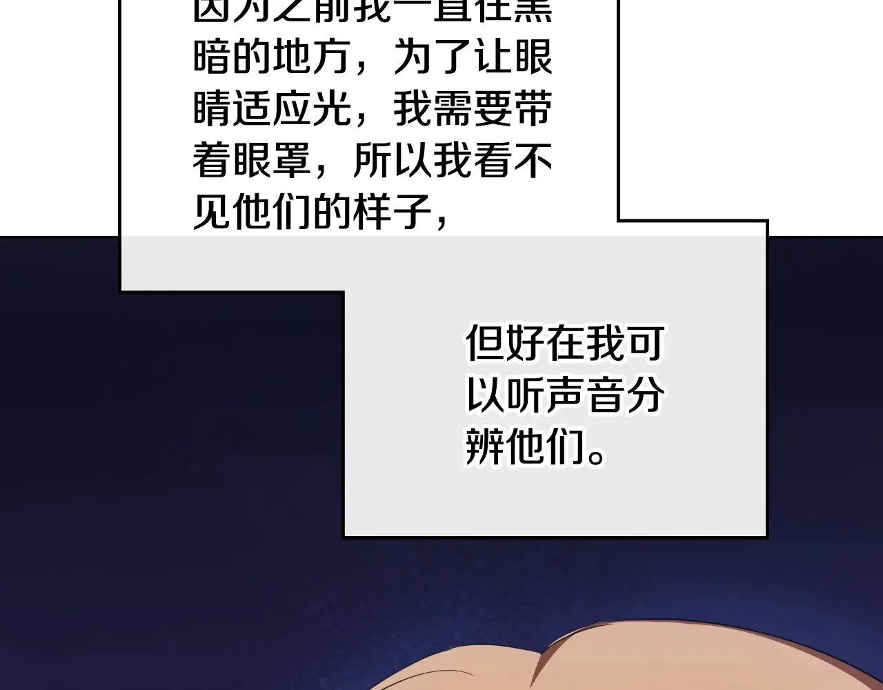 第160话 示爱 第53页