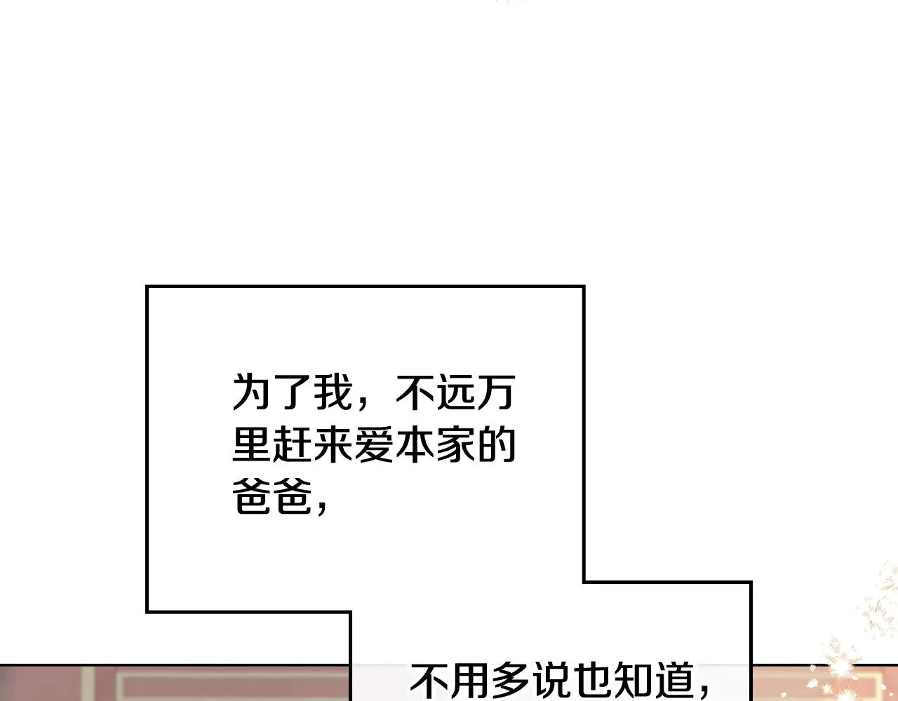 第160话 示爱 第57页