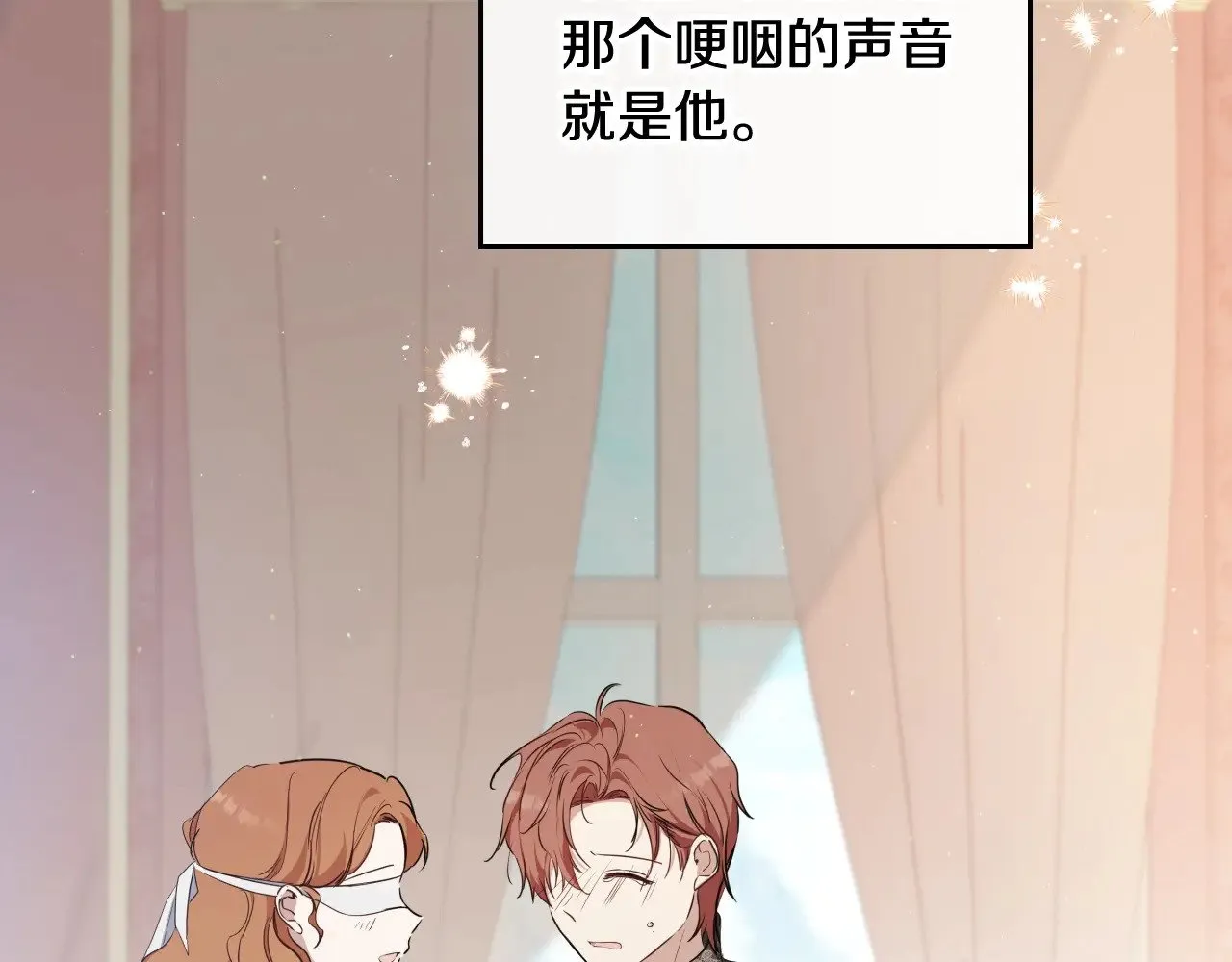 第160话 示爱 第58页