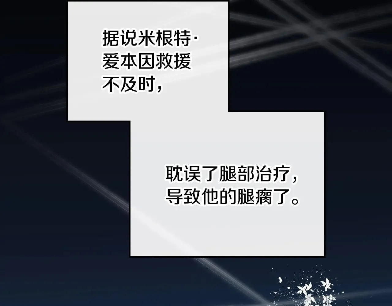 第160话 示爱 第61页
