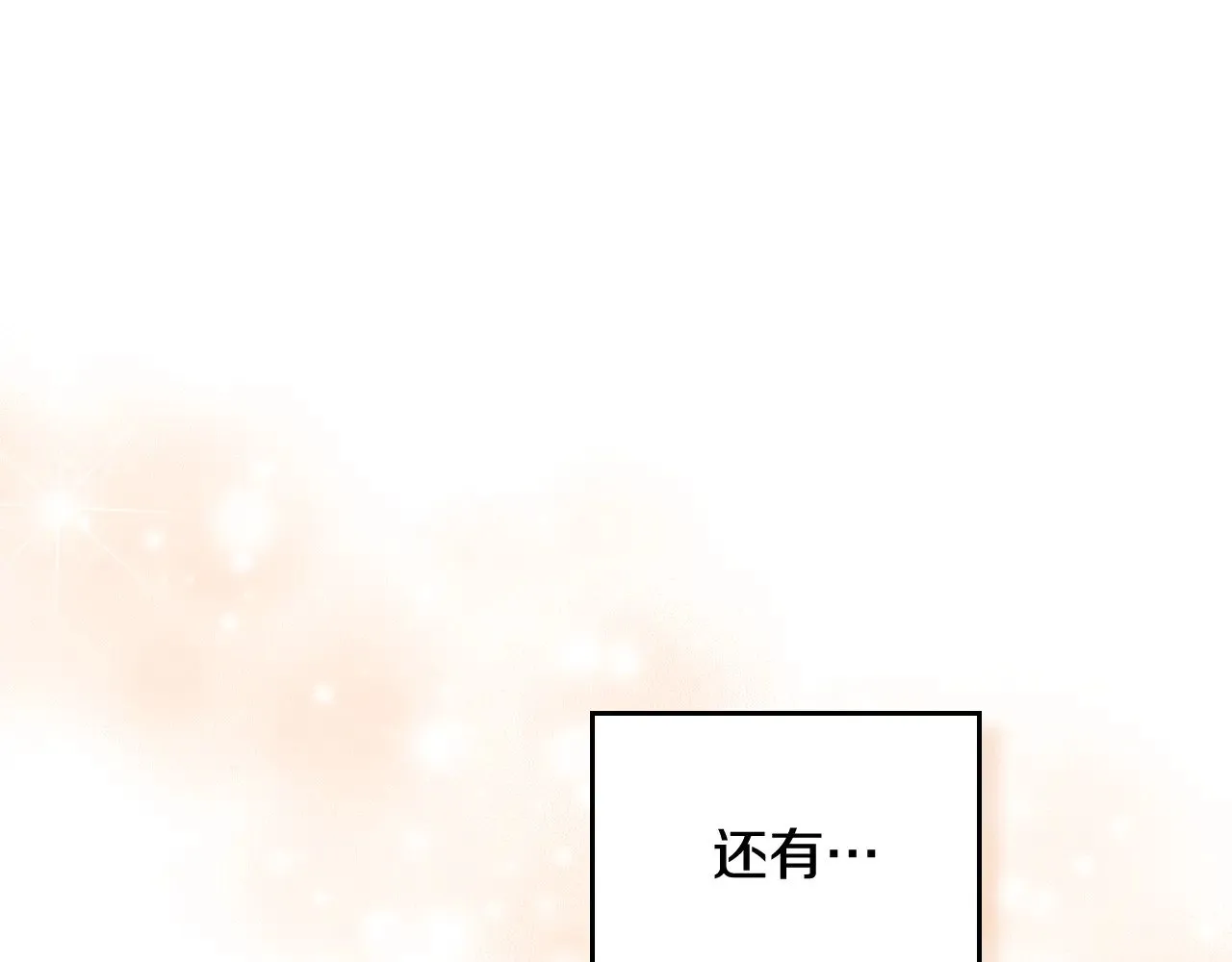 第160话 示爱 第65页