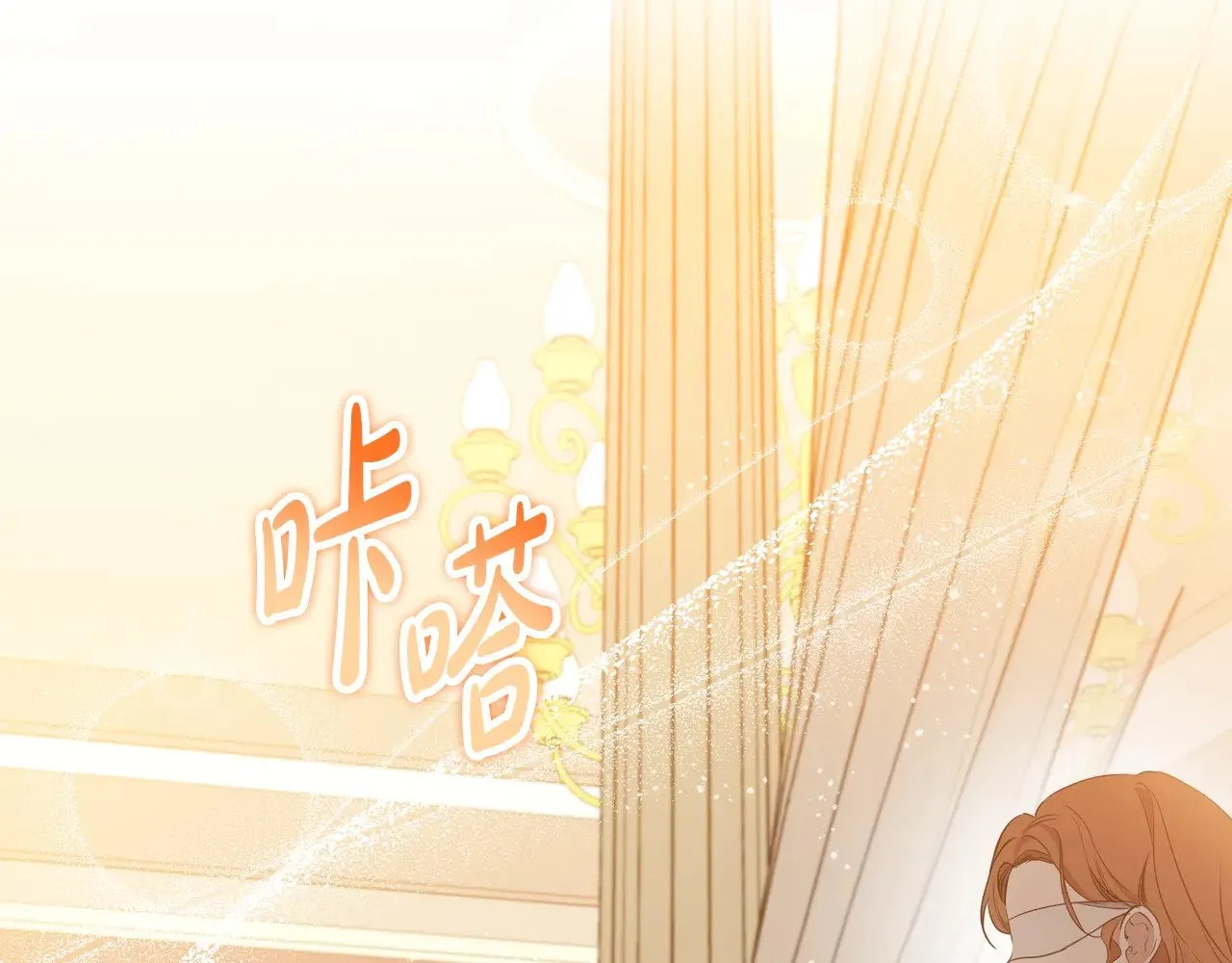 第160话 示爱 第68页