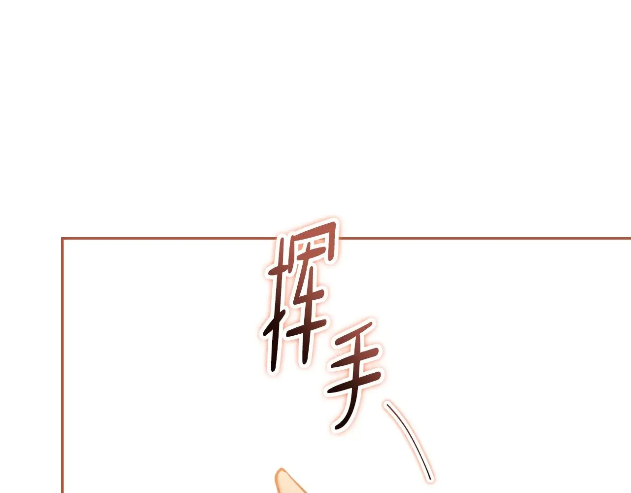 第160话 示爱 第71页