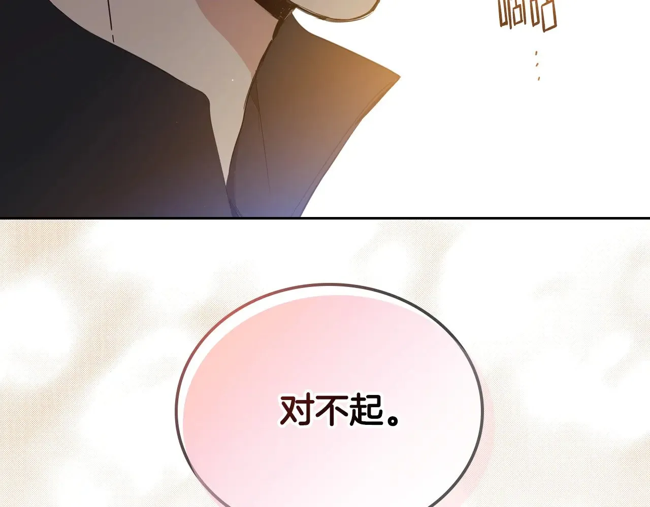第160话 示爱 第84页