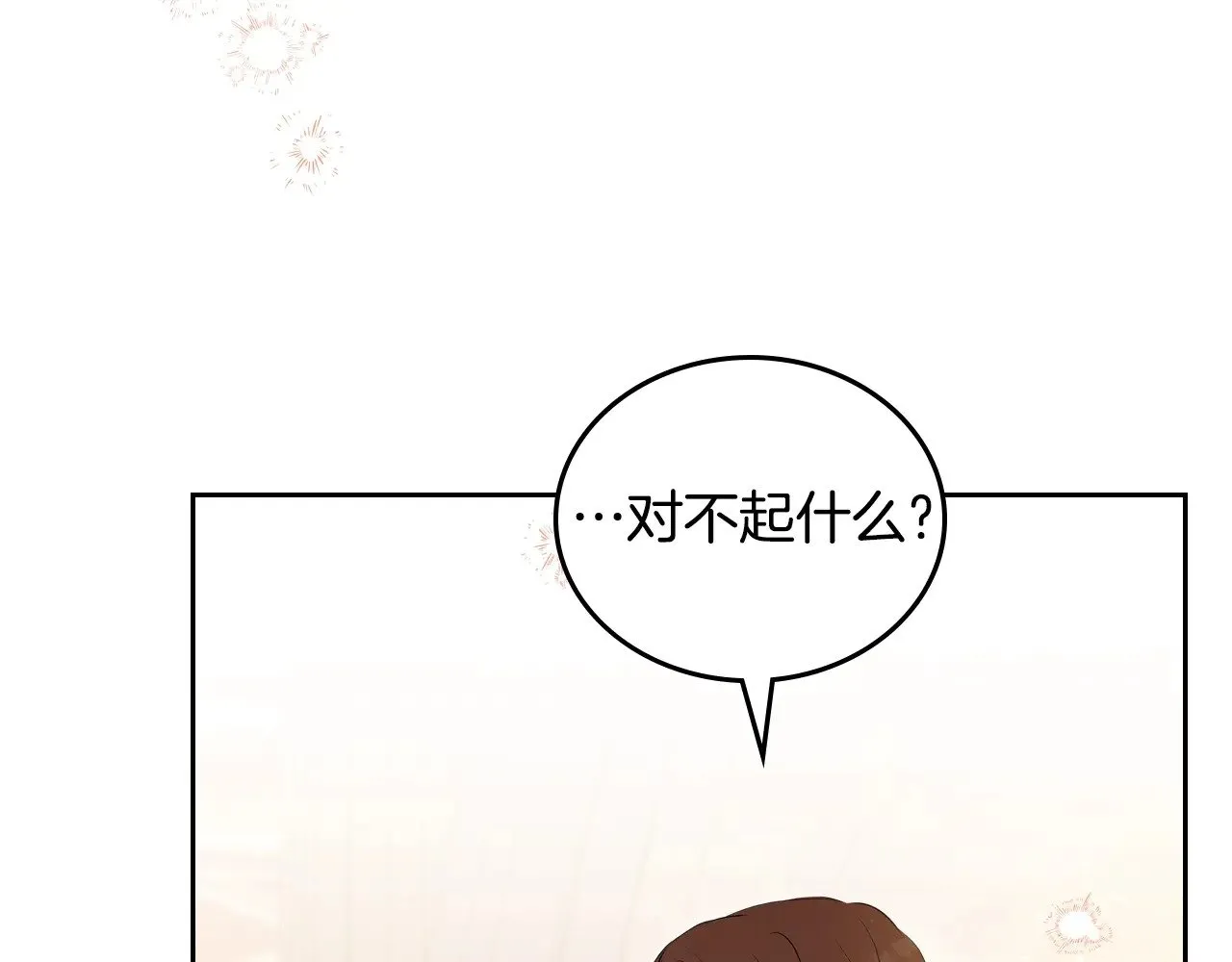 第160话 示爱 第86页
