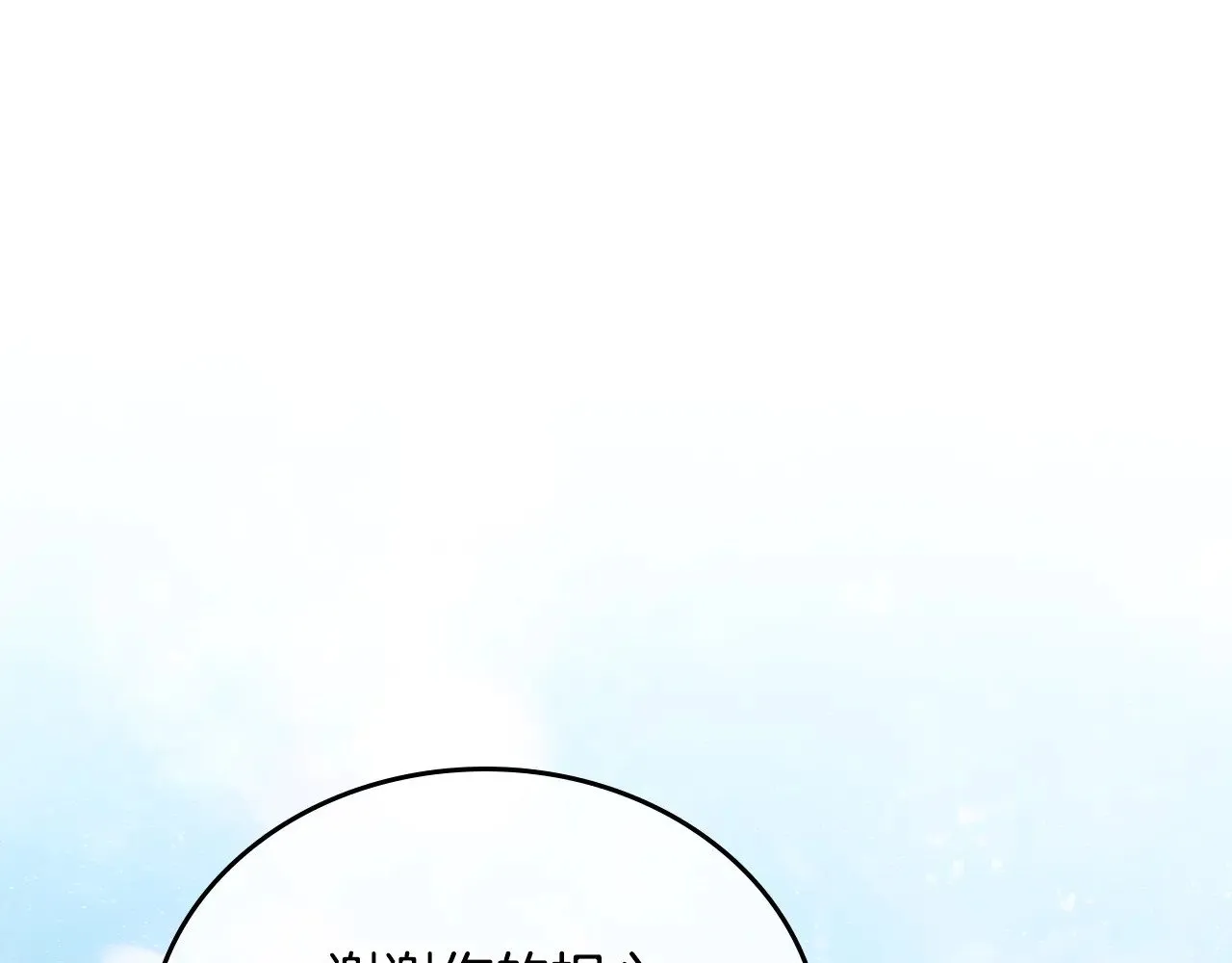 第160话 示爱 第90页